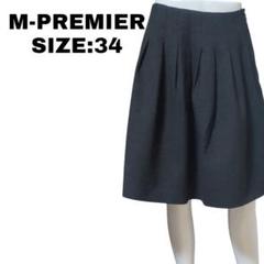 M-PREMIER 34 プリーツスカート ひざ丈 状態良好 古着