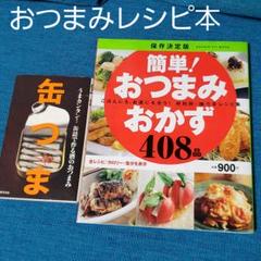 朝つめるだけ 作りおきのお弁当380 決定版 メルカリ 朝つめるだけ 作りおきのお弁当380 決定版 メルカリ