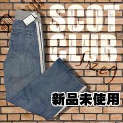 2025年最新】SCOT CLUB デニム・ジーンズの人気アイテム - メルカリ