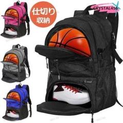 バスケ リュック 32L バスケットリュック ボール収納 7号 6号 [4fa5