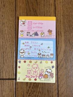 サンリオ　マイメロディ　♡メモ帳　ポストカード　グッズセット♡　中古 文房具 レターセット ポストカード サンリオ マイメロディ y2k