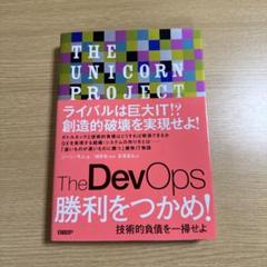 The DevOps 勝利をつかめ! 技術的負債を一掃せよ