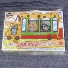 2025年最新】一番くじ ラストワン けものフレンズの人気アイテム