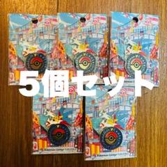 【新品未開封】ポケモンセンター 福岡限定 ピンバッジ ピンズ 5個まとめ売り 新品未開封】ポケモンセンター 福岡限定 ピンバッジ ピンズ 5個
