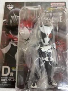 一番くじ仮面ライダーゼロワン　D賞・アークワンフィギュア