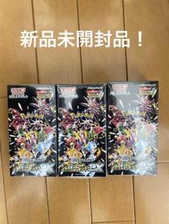ポケモンカード シャイニートレジャーex 3BOX シュリンク付き