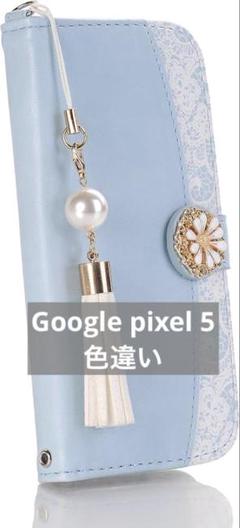 Google pixel 5ケース 手帳型 グーグル ピクセル 5ケース