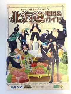 北海道地図&ガイド　ワンピースコラボ