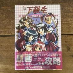 ヨドバシ.com - 下級生(TV ANIMATION KSS PERFECT COLLECTION
