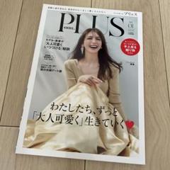 アンドガール　プリュス　and GIRL PLUS vol.01美香　11月号