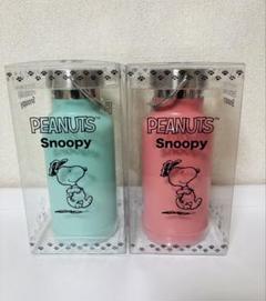 【新品・未開封】スヌーピープライズ　水筒　２種セット