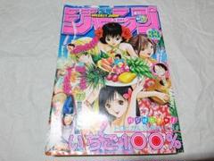 週刊少年ジャンプ 2003年 No.33 7月28日号 - メルカリ