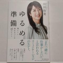 元 読売テレビ アナウンサー 川田裕美 直筆 サイン カレンダー 2017 新品 m92443752385_1.jpg?1748568128