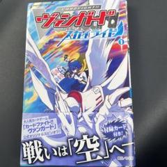 ヴァンガード スカイライド1巻　ふろくカード　 心の開棒フィリィア　4枚セット Amazon.co.jp: ヴァンガード Vクランコレクション Vol.5 スカイ