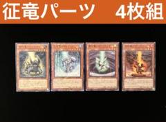 即日発送！大会用　ローズ征竜　デッキ　風征竜ライトニング　ストリーム　リアクタン m28157067301_1.jpg?1738482497