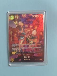 おナミ　sp 美品 ナミSPカード