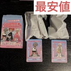 Lil Peach Riot LOADING フィギュア 2点セットA