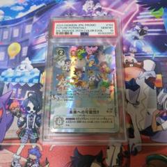 デジモンカードゲーム 未来への可能性 P-156 デジヴァイス特典 P-156 未来への可能性！！ | デジモンカードガイド
