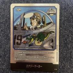 2025年最新】エナジーマーカーの人気アイテム - メルカリ
