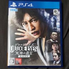 JUDGE EYES:死神の遺言 新価格版 キムタクが如く