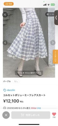 2025年最新】dazzlin コルセット スカートの人気アイテム - メルカリ