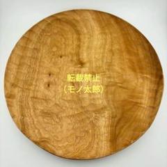 【USED】Akihiro Woodworks Wood Plate 270 USED】Akihiro Woodworks Wood Plate 270 - メルカリ