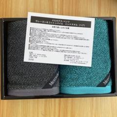 メルセデスベンツ　ノベルティグッズセット11 タオルセット メルセデスベンツ ノベルティグッズセット11 タオルセット