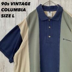 90sヴィンテージ古着　コロンビア　半袖鹿の子切替カラーストライプポロシャツ　L