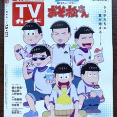 切り抜き◆櫻井孝宏 144ページ(声優) 【即購入OK♪】メルカリ出品中♪ 2025年最新】櫻井孝宏 切り抜きの人気アイテム - メルカリ