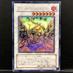 2025年最新】ブラックローズドラゴン ホロの人気アイテム - メルカリ