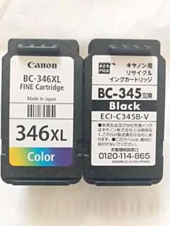◎最終値下げ◎Canon BC-345 BC-346使用済みカートリッジ