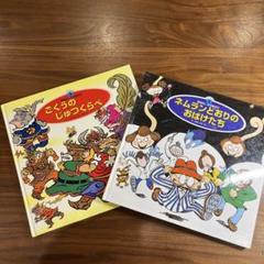 スーパーワイドゲーム絵本 かがくのとも傑作選 10冊セット スーパーワイドゲーム 絵本 かがくのとも 傑作選 10冊セット