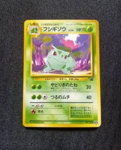 ポケモンカード フシギソウ 旧裏面イントロパック - メルカリ