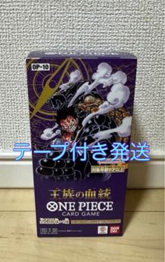 2025年最新】王族の血統 box 未開封の人気アイテム - メルカリ