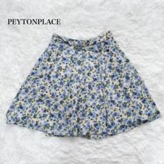 ペイトンプレイス 花柄フレアスカート Aライン 日本製 フェミニン フラワー