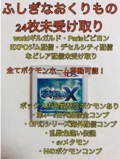 ポケモン 前売り券の中古 未使用品を探そう メルカリ ポケモン 前売り券の中古 未使用品を探そう メルカリ