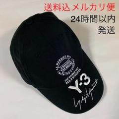 Y-3 キャップ Yohji Yamamoto Y3 黒 ヨウジヤマモト正規品