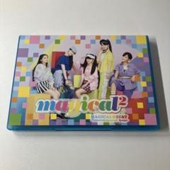 CD+DVD magical2「MAGICAL☆BEST」