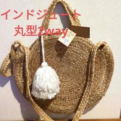 マライカ　ジュート2way丸型タッセル付きバック インド製