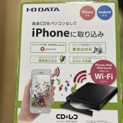 IODATA CDレコ
