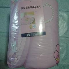 洗える肌掛けふとん　マイメロディー