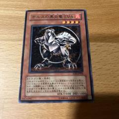 遊戯王 英語版 ホルスの黒炎竜 LV4 SOD-EN006 レリーフ 1st ホルスの黒炎竜LV4【遊戯王トレカお買得価格通販：トレコロ】