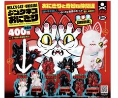 8個入り GRAPE BRAIN ジゴクネコおにぎり BLIND BOX おまけ 8個入り GRAPE BRAIN ジゴクネコおにぎり BLIND BOX おまけ