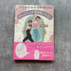 天咲千華のダンスレッスン
