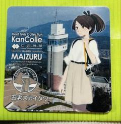 艦これ　舞鶴　9種セット　2025 2025年最新】舞鶴 艦これの人気アイテム - メルカリ