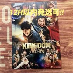 2025年最新】キングダム 映画特典の人気アイテム - メルカリ