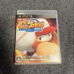 PS3 実況パワフルプロ野球2013