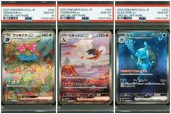 パルデア御三家ex SAR 3枚セット (SV1a) ポケカ】パルデア御三家SARきそう！AR SR SARまとめ