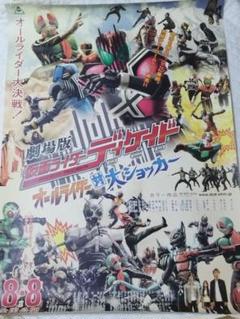 仮面ライダー  ポスター　ディケイド  店頭用　B2サイズ  非売品　未使用 仮面ライダー ディケイド ポスター B2サイズ 非売品