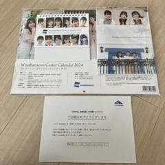 2025年最新】ウェザーニュース カレンダー サインの人気アイテム